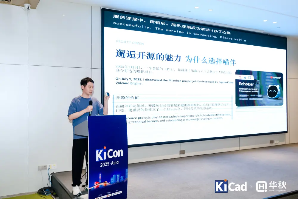 KiCon Asia 2025 - From Open Source: A story from EasyEDA to KiCad - Wang Zhiqiang